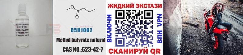 Бутират GHB  продажа наркотиков  Руза 
