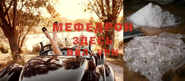 мефедрон мука Арсеньев