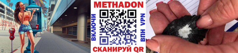 МЕТАДОН белоснежный Руза